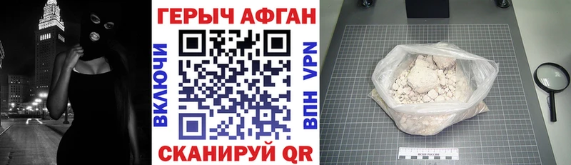 Героин хмурый  Юрга 