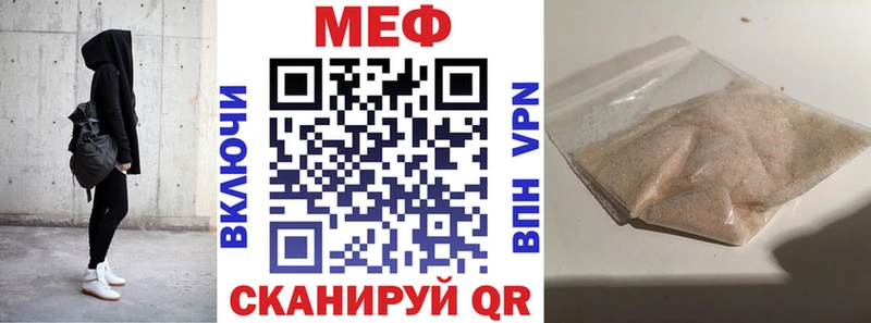 МЕФ мяу мяу Юрга