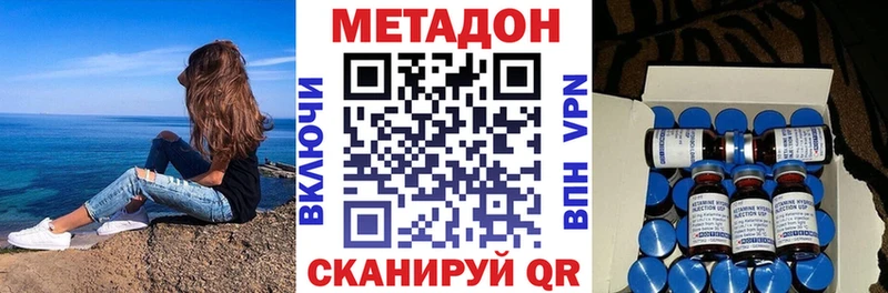 Метадон кристалл  мориарти формула  Юрга 